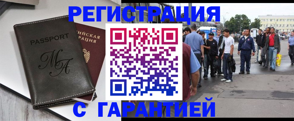 временная регистрация собственник в Дальнегорске