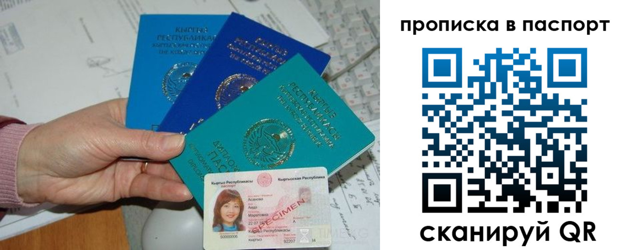 прописка для военкомата в Дальнегорске