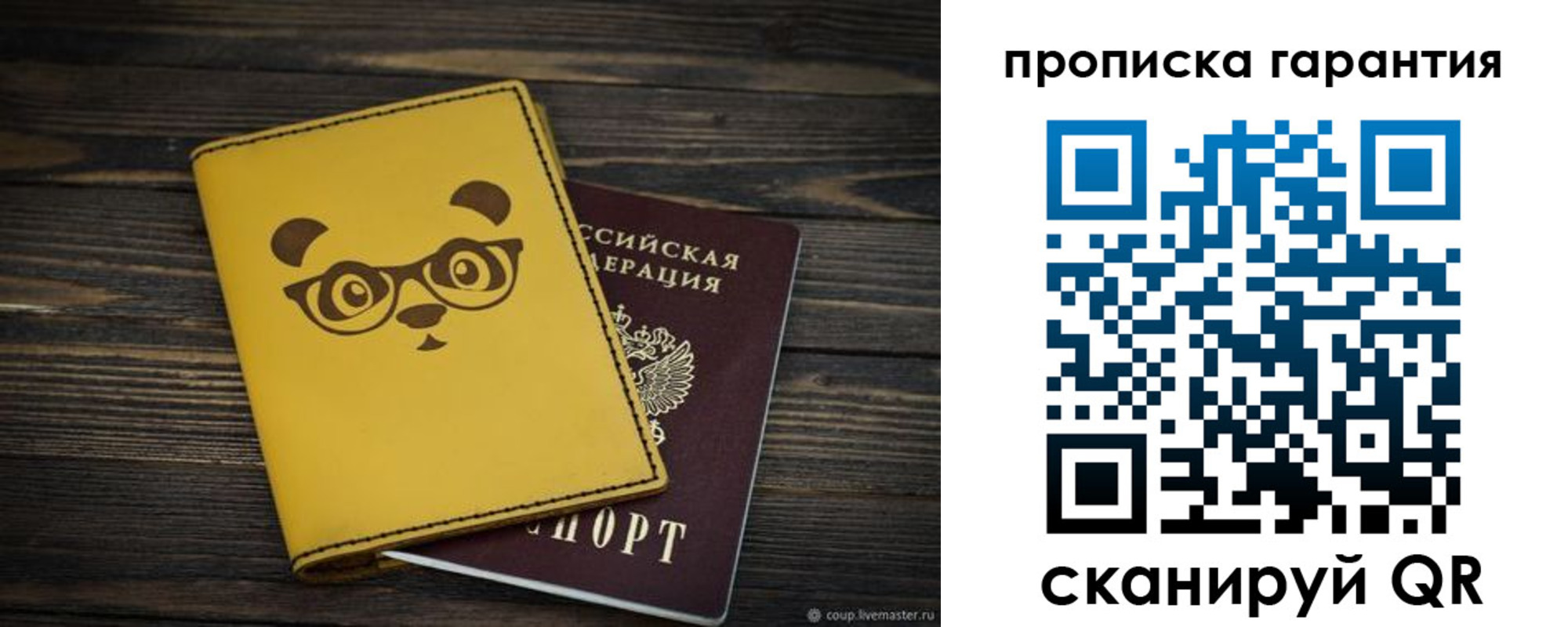 временная регистрация в Дальнегорске