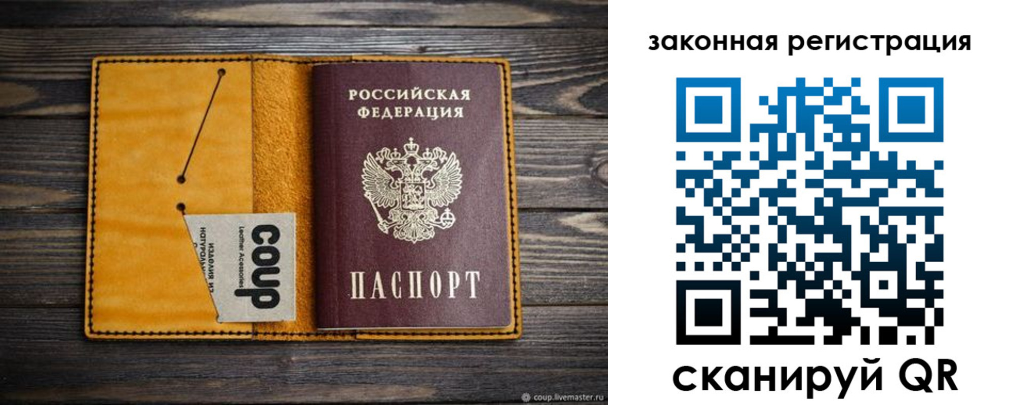 прописка 2025 в Дальнегорске