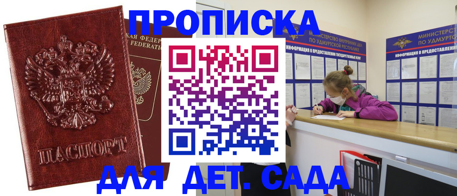 миграционный учет в Дальнегорске