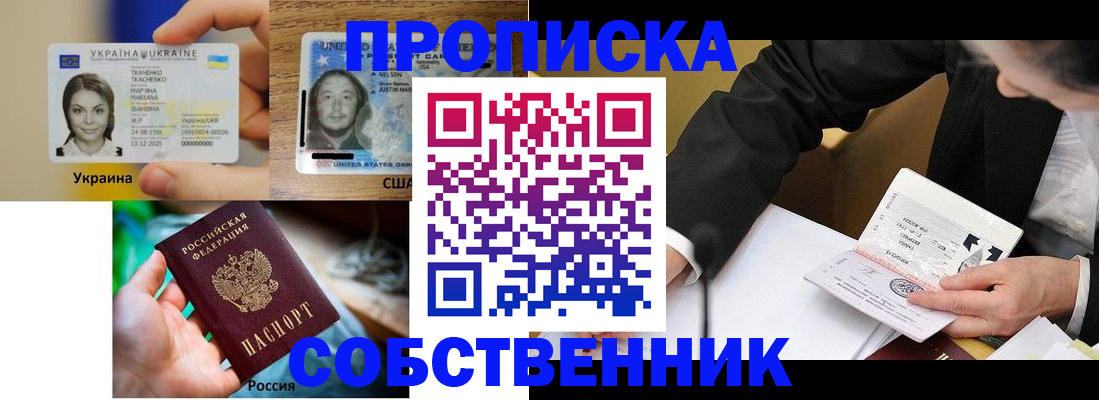 временная регистрация надежно в Дальнегорске
