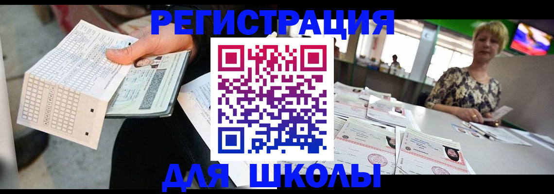 прописка в Дальнегорске
