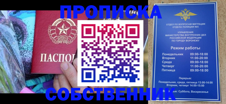 миграционный учет в Дальнегорске