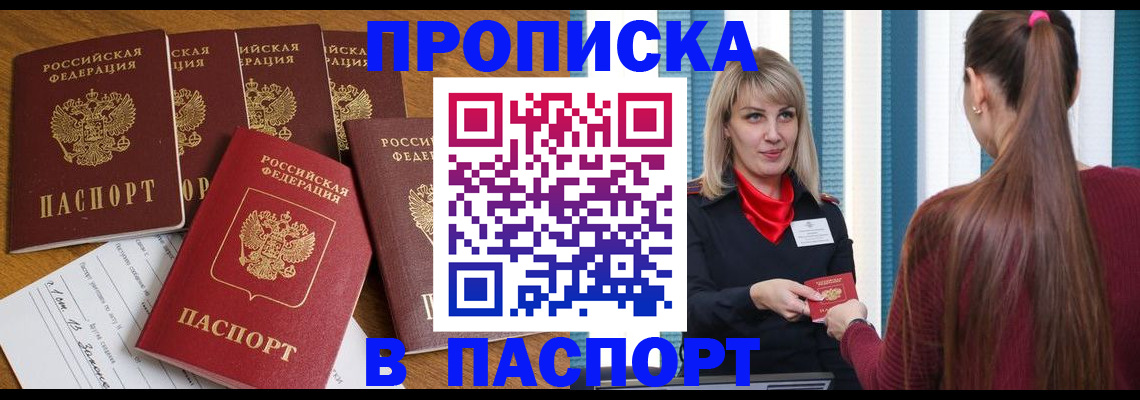 прописка регистрация в Дальнегорске
